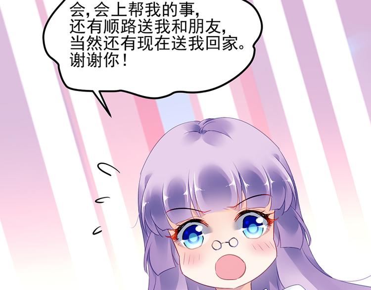 第20话 是胡思乱想吗？(1/2)-第34话