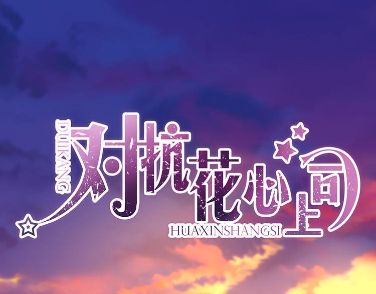 第22话 原来是她(1/3)-第36话