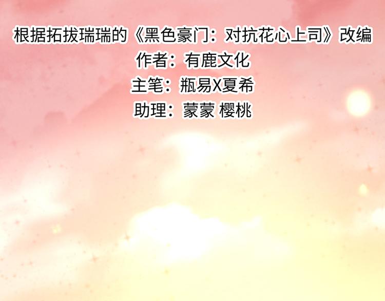 第24话 对她很关心？(1/2)-第38话