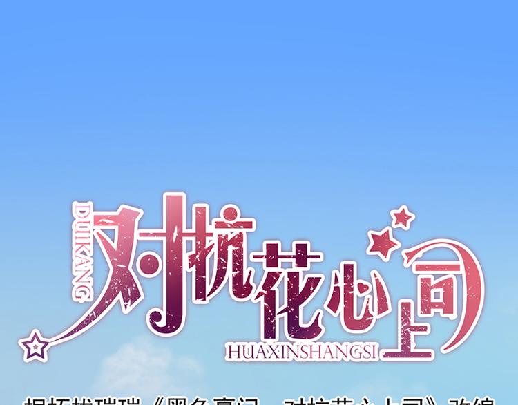 第28话 我拒绝(1/2)-第42话