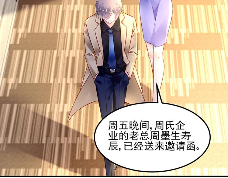 第30话 出席周氏宴会(1/2)-第44话