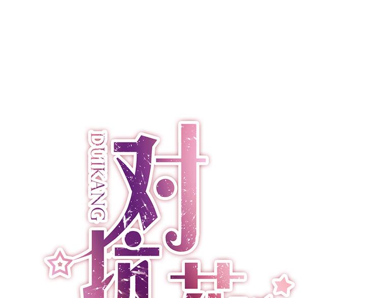 第4话 撞见(1/2)-第4话