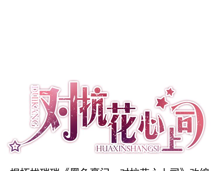 第32话 逃不开的墨菲定律(1/2)-第46话