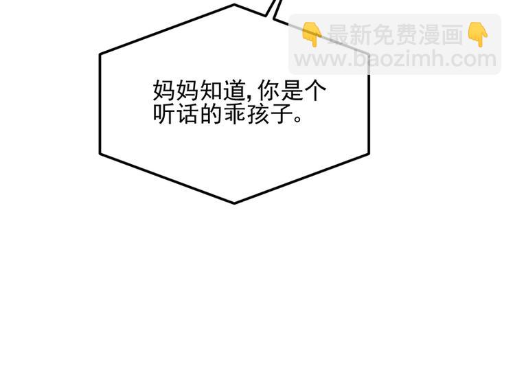 第36话 莲学长的教育(1/2)-第50话