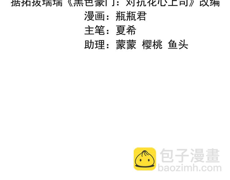 第36话 莲学长的教育(1/2)-第50话