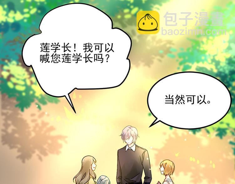 第36话 莲学长的教育(1/2)-第50话