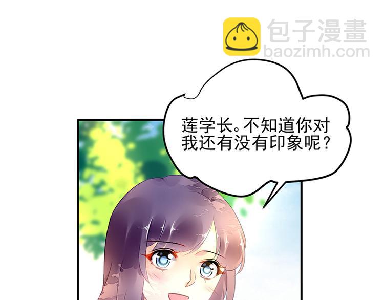 第36话 莲学长的教育(1/2)-第50话