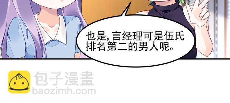 第38话 你欠我的(1/2)-第52话