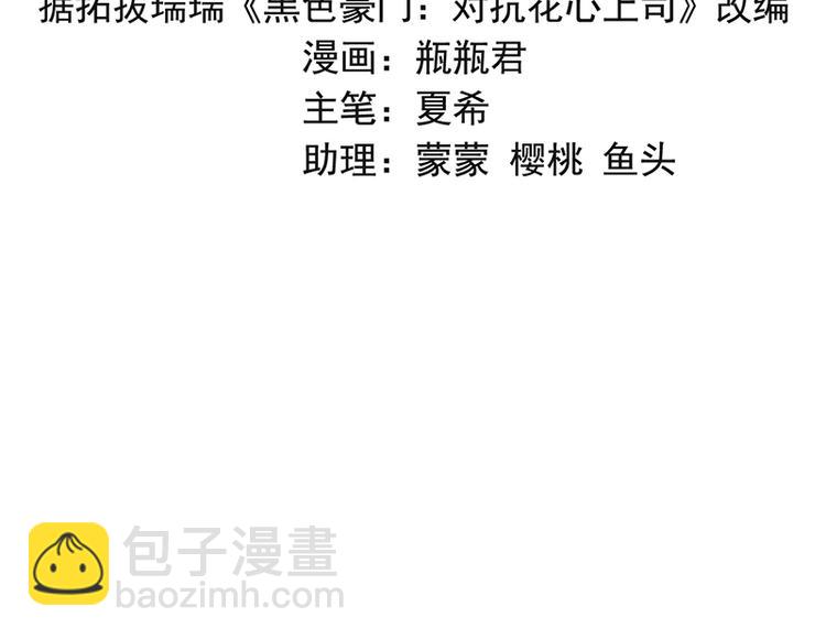 第38话 你欠我的(1/2)-第52话