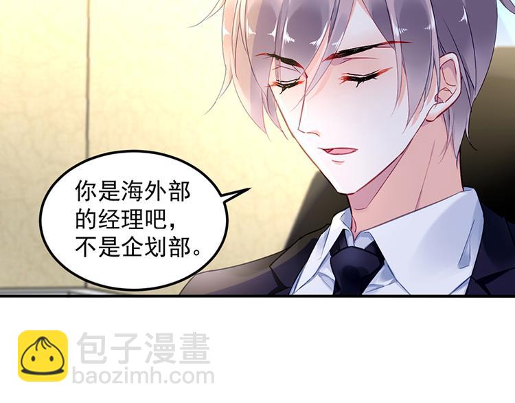 第40话 竞标对手竟是他？(1/2)-第54话