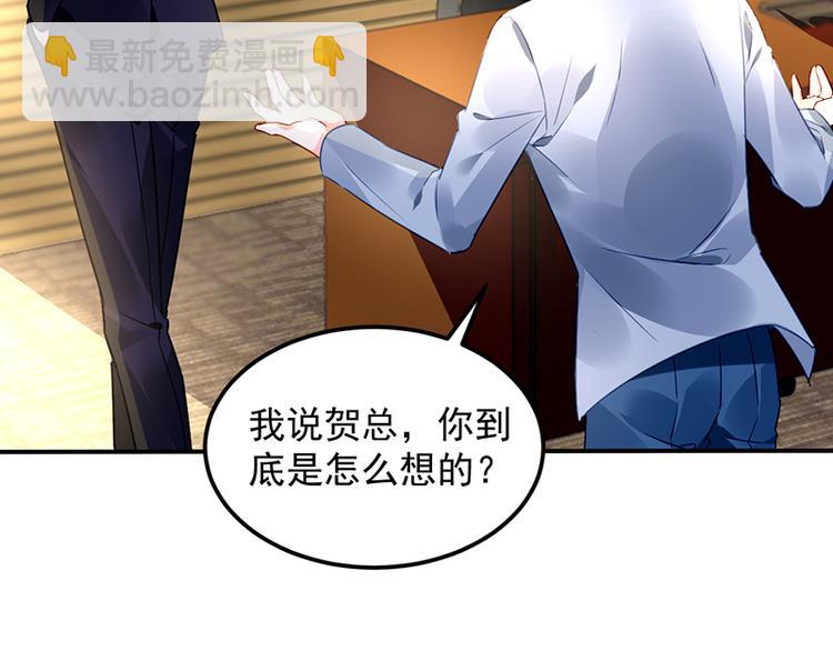 第40话 竞标对手竟是他？(1/2)-第54话