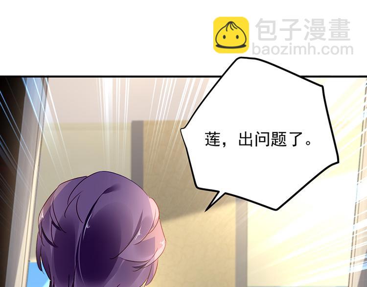 第40话 竞标对手竟是他？(1/2)-第54话