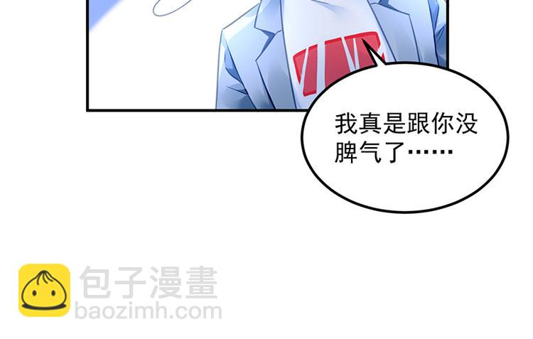 第40话 竞标对手竟是他？(1/2)-第54话