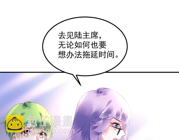 第40话 竞标对手竟是他？(1/2)-第54话