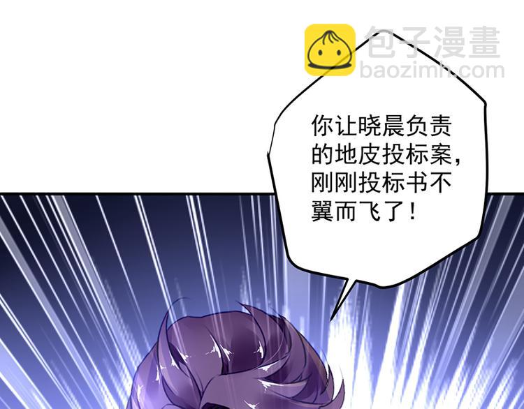 第40话 竞标对手竟是他？(1/2)-第54话