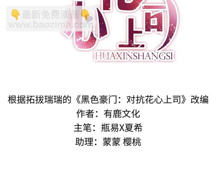 第6话 我会主动辞职(1/2)-第6话