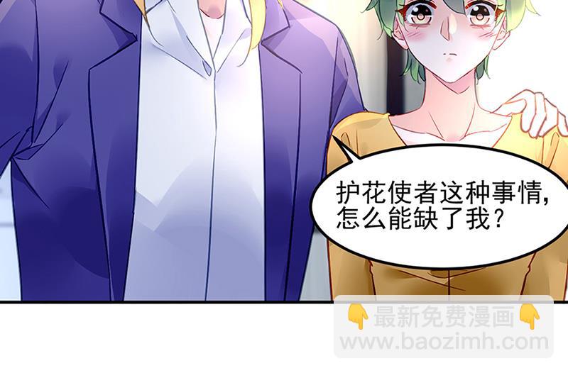 第64话 才不要在意他！(1/2)-第64话