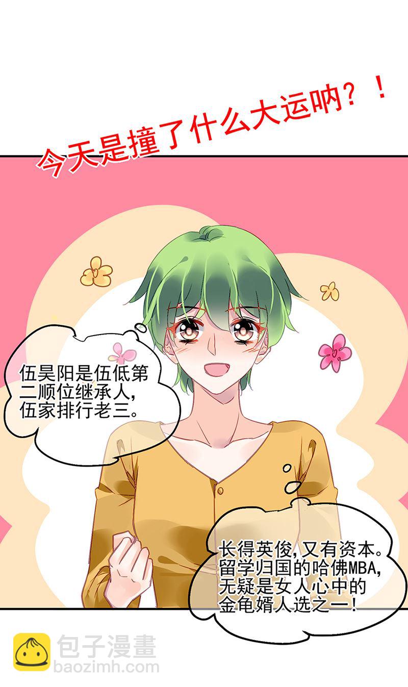 第64话 才不要在意他！(1/2)-第64话