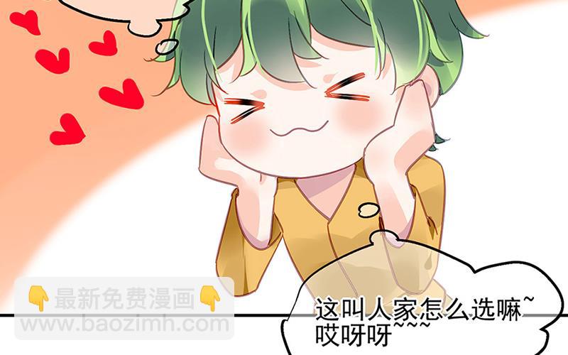 第64话 才不要在意他！(1/2)-第64话