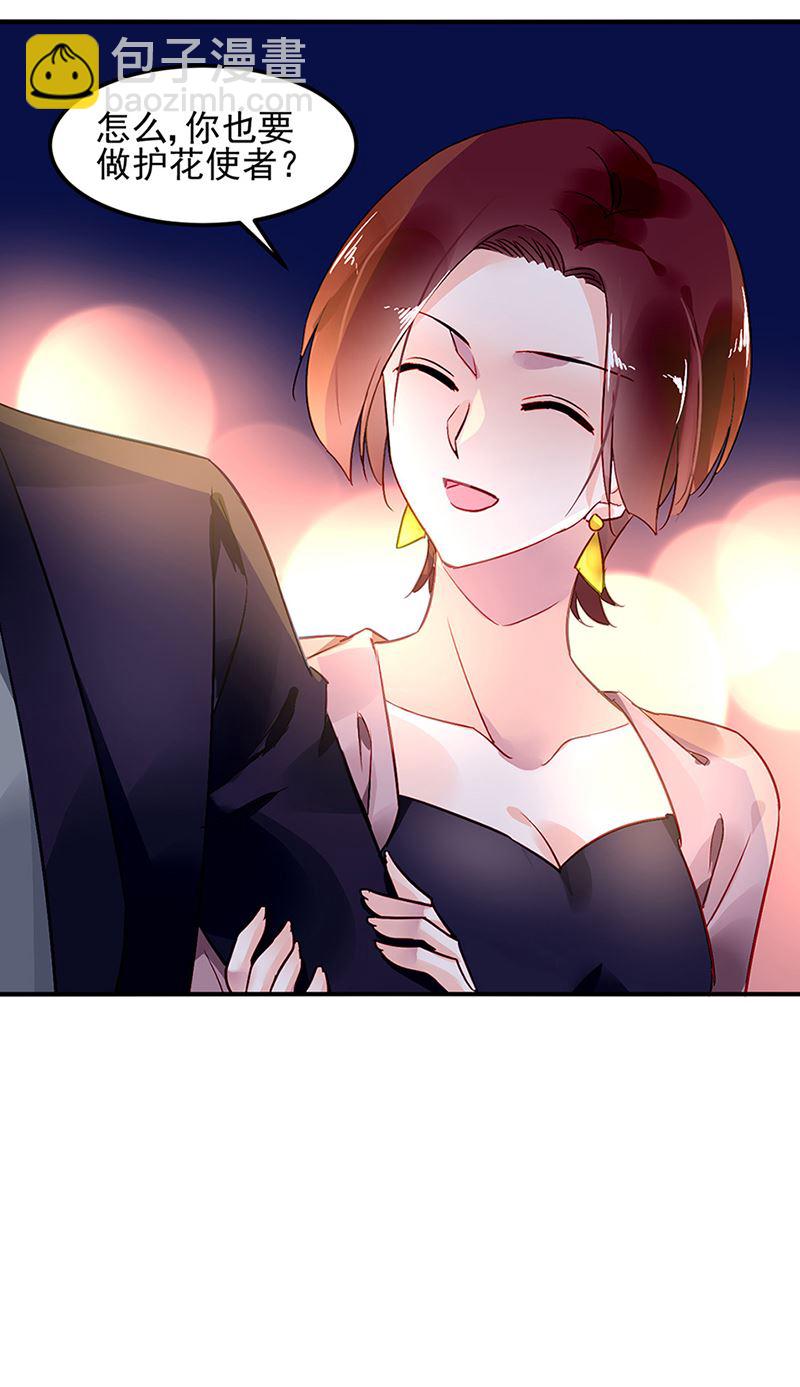 第64话 才不要在意他！(1/2)-第64话