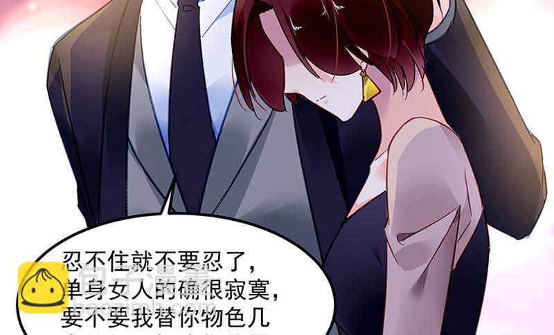 第64话 才不要在意他！(1/2)-第64话