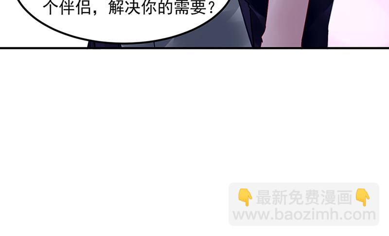 第64话 才不要在意他！(1/2)-第64话