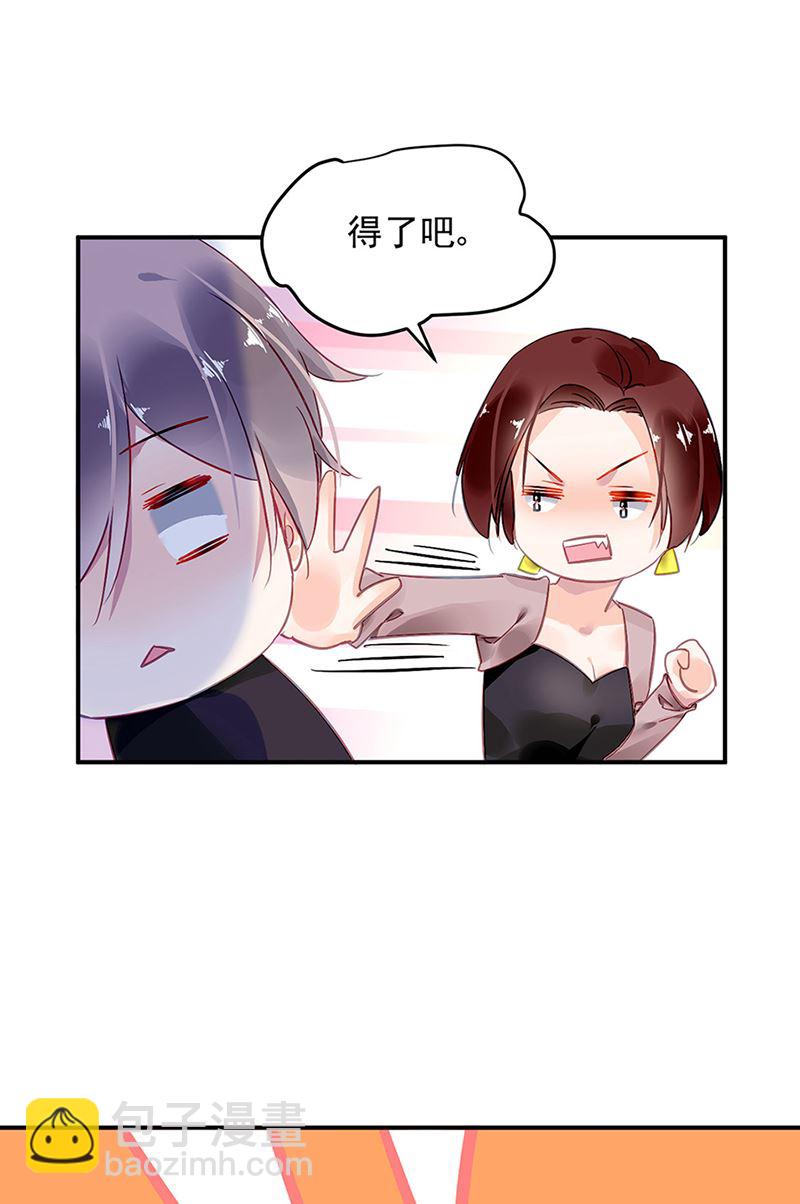 第64话 才不要在意他！(1/2)-第64话