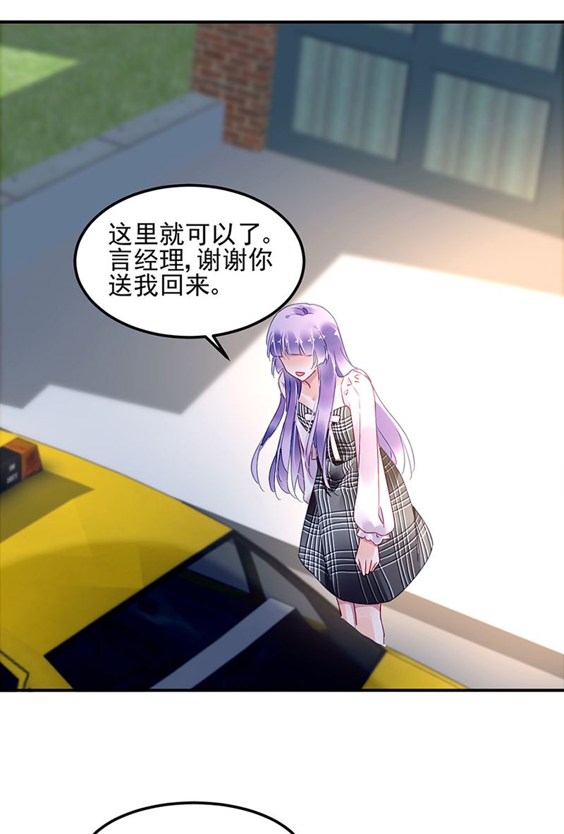 第64话 才不要在意他！(1/2)-第64话