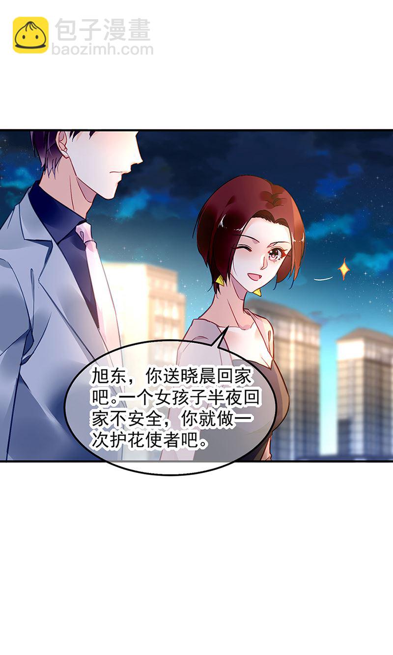 第64话 才不要在意他！(1/2)-第64话