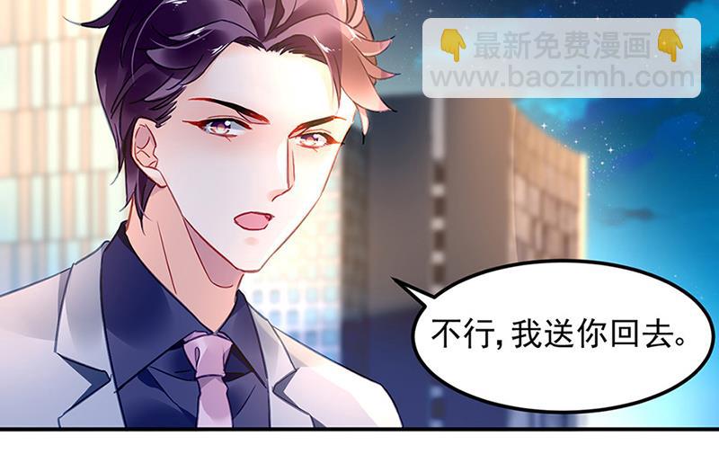 第64话 才不要在意他！(1/2)-第64话