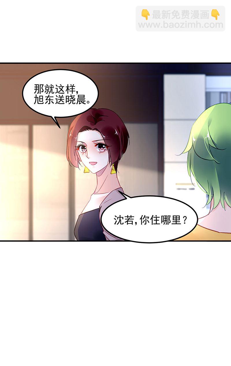 第64话 才不要在意他！(1/2)-第64话