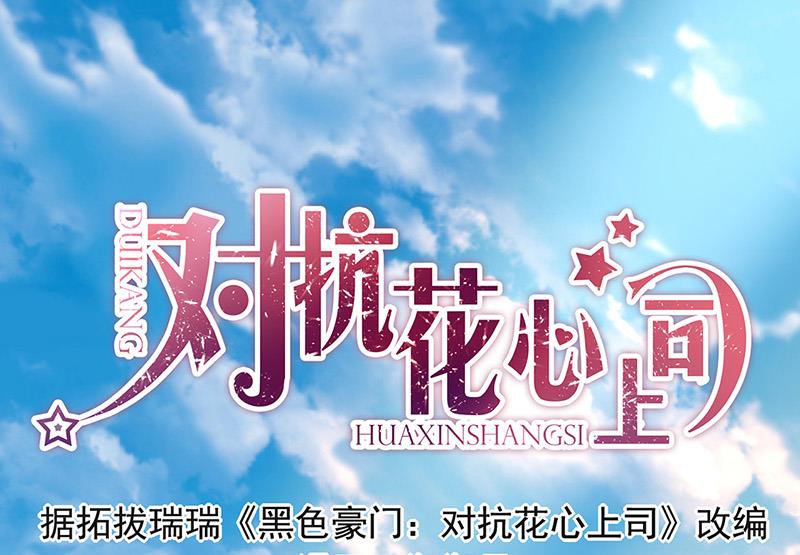 第68话 一场交易(1/2)-第68话