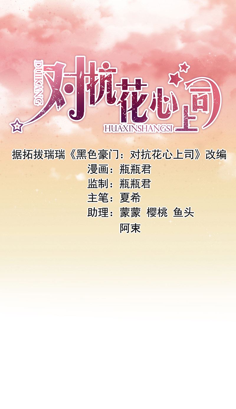 第70话 那是妈妈给我的-第70话