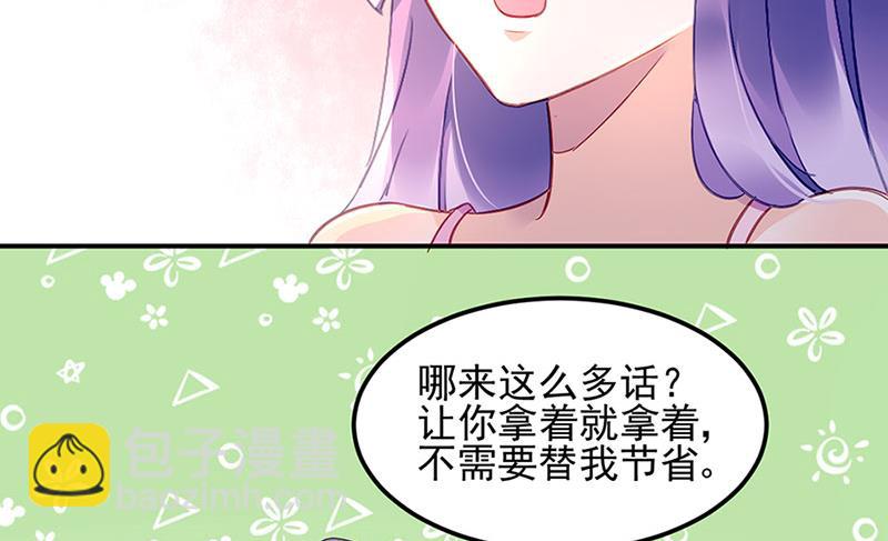 第70话 那是妈妈给我的-第70话