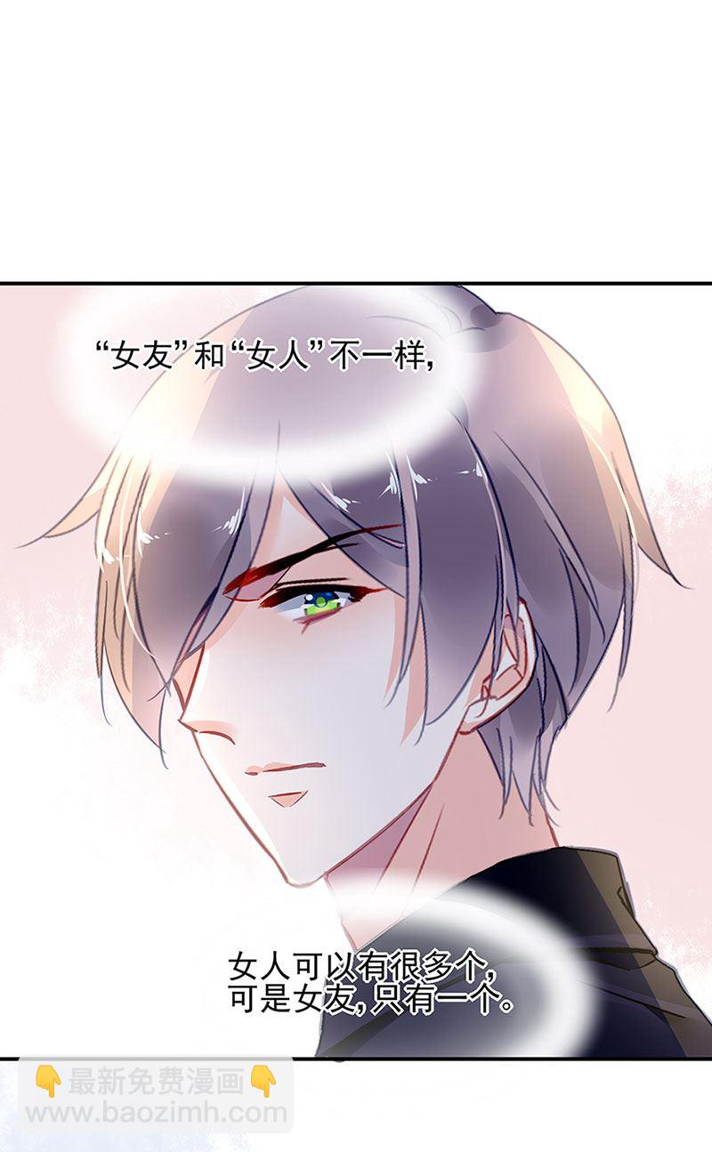 第70话 那是妈妈给我的-第70话