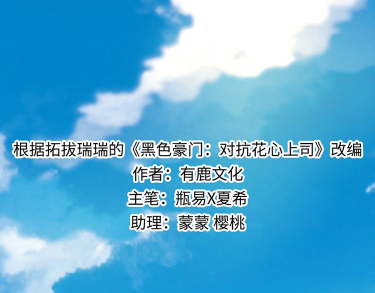 第8话 辞职！(1/2)-第8话