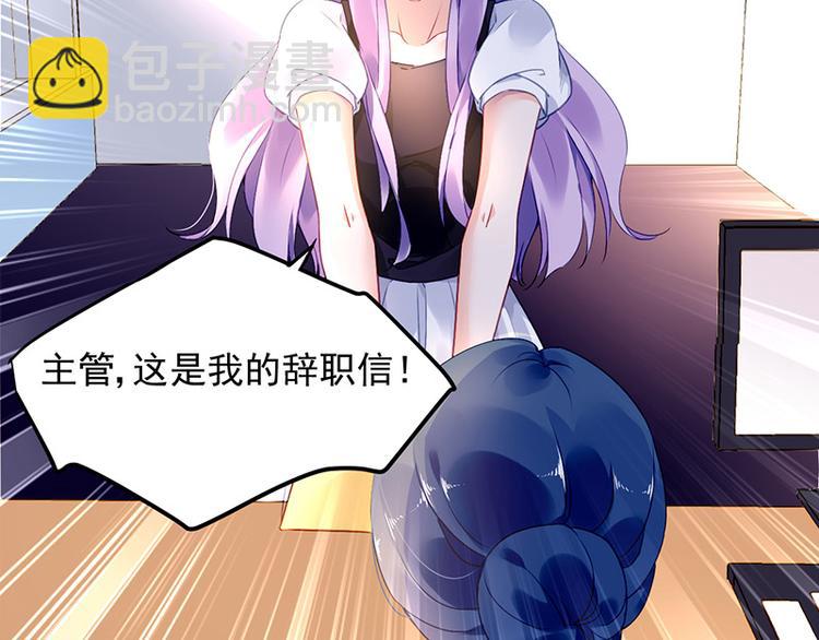 第8话 辞职！(1/2)-第8话