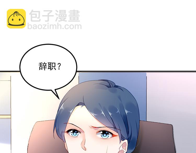 第8话 辞职！(1/2)-第8话