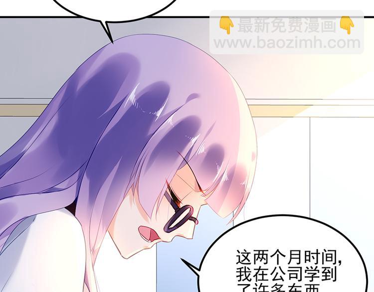 第8话 辞职！(1/2)-第8话