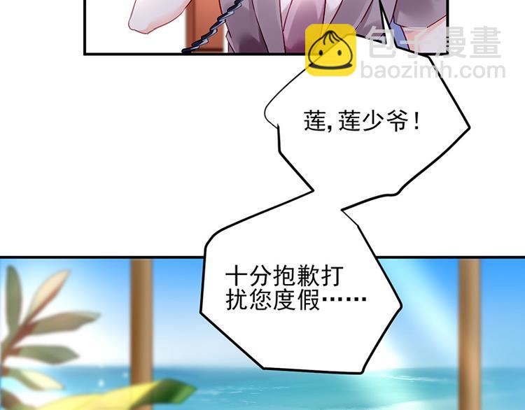 第8话 辞职！(1/2)-第8话