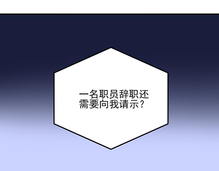 第8话 辞职！(1/2)-第8话