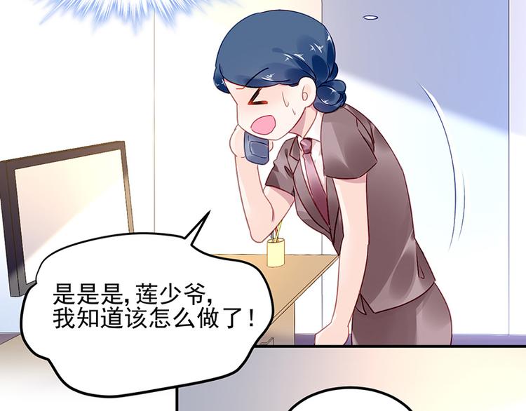 第8话 辞职！(1/2)-第8话