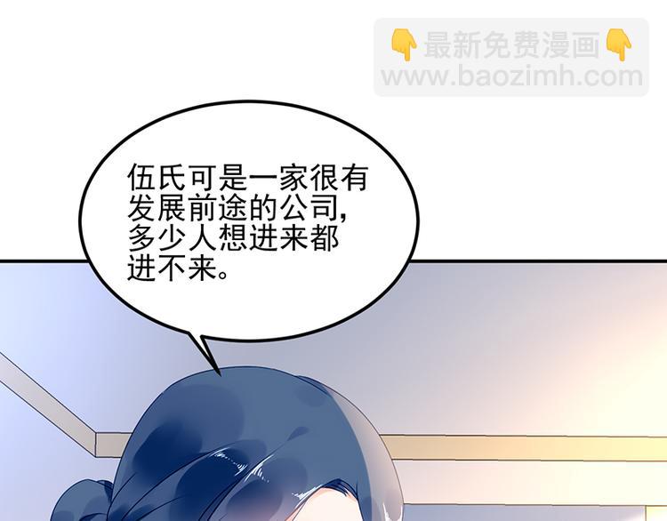 第8话 辞职！(1/2)-第8话