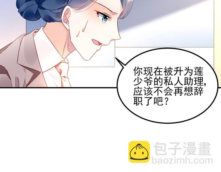 第8话 辞职！(1/2)-第8话