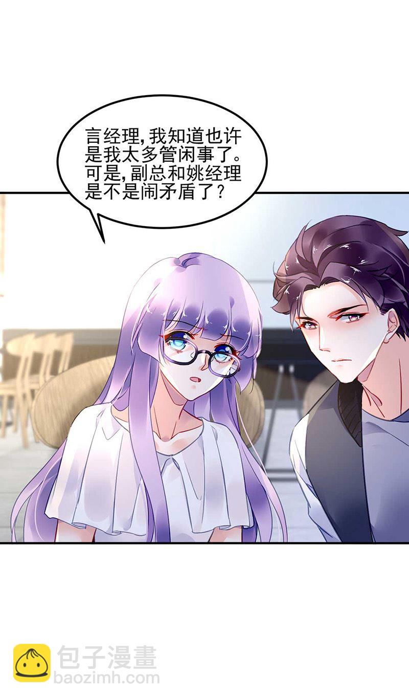 第72话 矛盾(1/2)-第72话