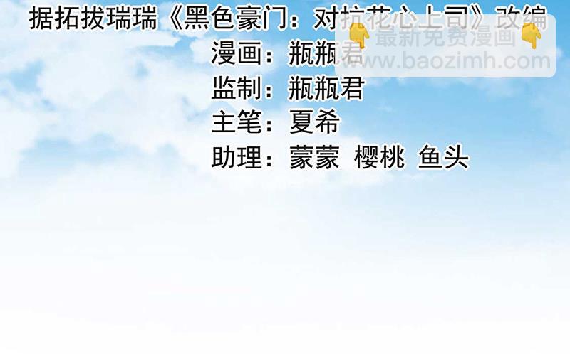 第72话 矛盾(1/2)-第72话