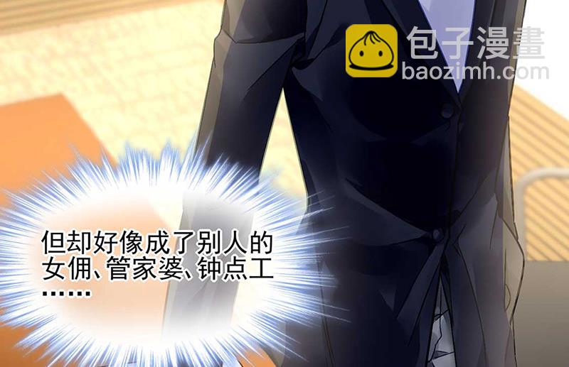 第72话 矛盾(1/2)-第72话