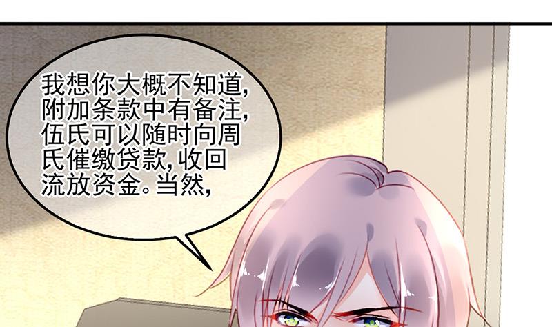 第74话 乖女孩(1/3)-第74话