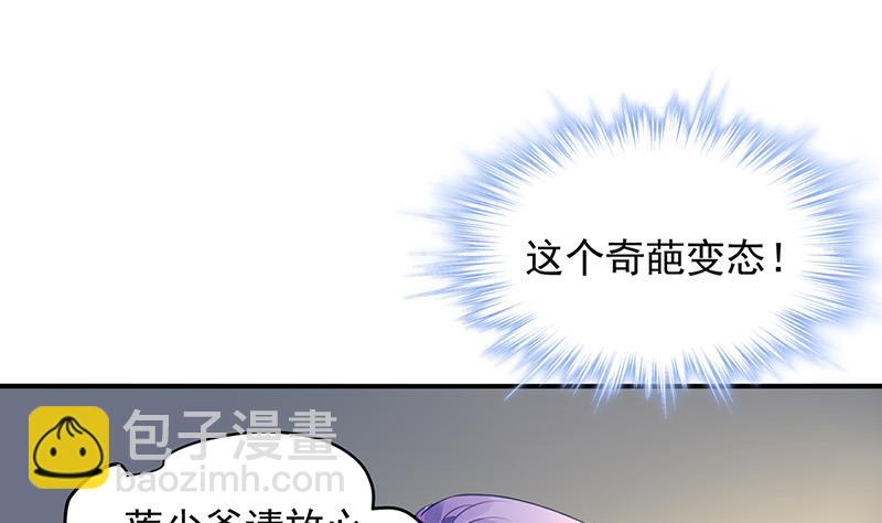 第74话 乖女孩(1/3)-第74话