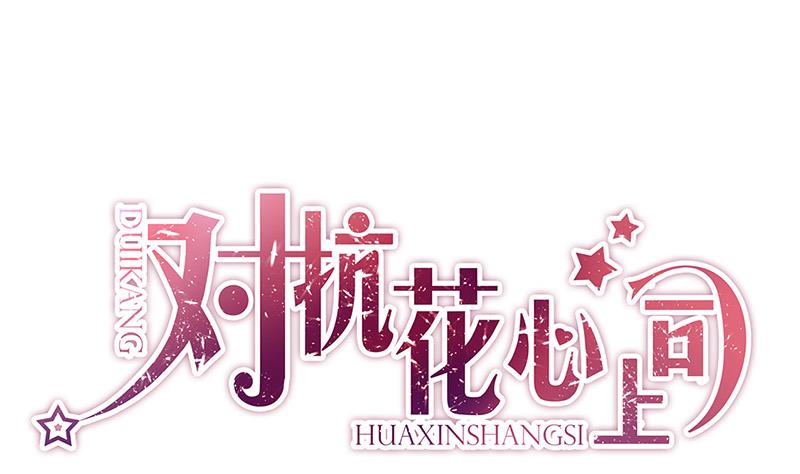 第76话 痕迹(1/2)-第76话